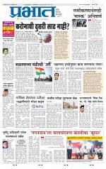 पिंपरी-चिंचवड आवृत्ती