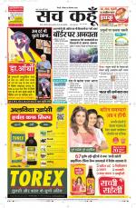 Uttar Pradesh Edition