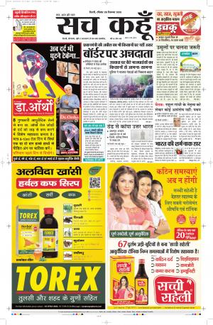 20 Dec 2020 Uttar Pradesh