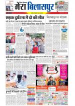 Divya Himachal Dharamsala+Mera Bilaspur +Aastha