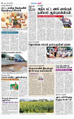 Theni-Madurai Supplement