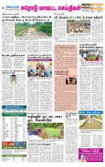 Erode-Coimbatore Supplement