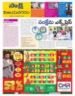 Vijayanagaram District