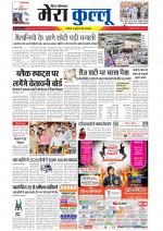 Divya Himachal Dharamsala+Mera Kullu +Aastha