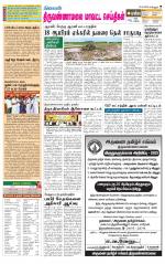 Tiruvannamalai-Vellore Supplement
