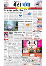 Divya Himachal Dharamsala+Mera Chamba+Aastha