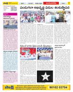 Guntur Amaravathi Constituencies