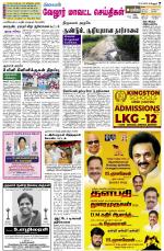 Vellore Supplement