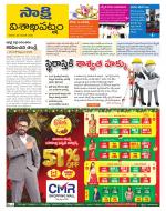 Visakhapatnam District - Old