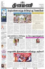 Dinamani - Cuddalore