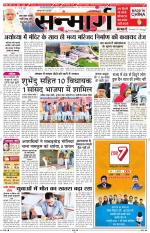 SANMARG CITY RANCHI