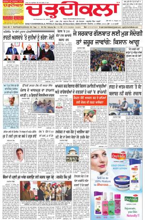 charhdikala punjab 20-12-2020