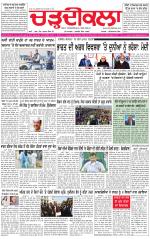 Charhdikala (Delhi Edition)