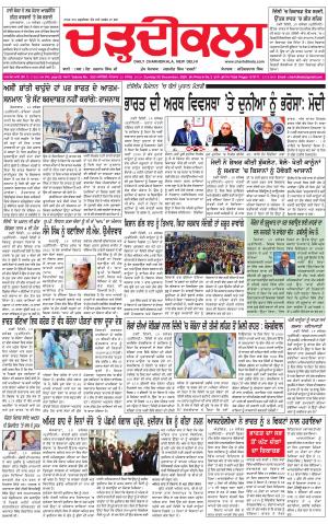 chahdikala delhi 20-12-2020