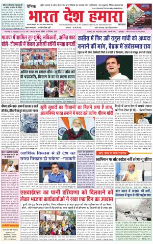 bharatdeshhamara haryana 20-12-2020