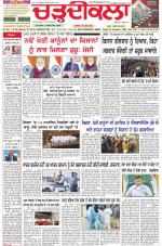 Daily Charhdikala (Haryana) 
