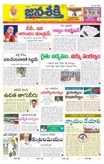 Namasthe Janasakti Andhrapradesh Edition