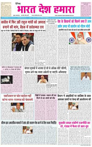 bharatdeshhamara  punjab 20-12-2020