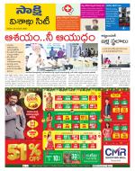 Visakhapatnam District