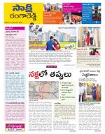 Ranga Reddy District