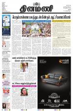 Dinamani - Pudukkottai