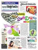 Bhadradri Kothagudem