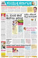 Namma Vijayapura, ವಿಜಯಪುರ