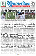 Gujaratchitra, Valsad