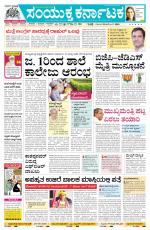 Namma Karwar, ಕಾರವಾರ