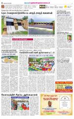 Nellai District-Tirunelveli Supplement