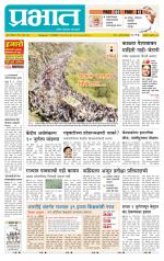 अहमदनगर आवृत्ती