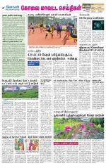 Pollachi-Coimbatore Supplement