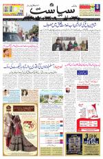 Siasat Daily