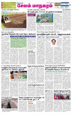 Managaram-Salem Supplement