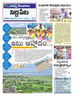 Siddipet