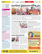 Kurnool Constituencies