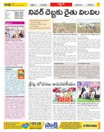 Prakasam Constituencies