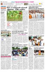 Villupuram Supplement