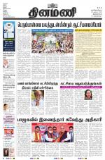 Dinamani - Thoothukudi