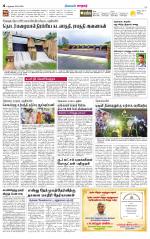 Nellai City-Tirunelveli Supplement