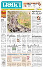 पुणे शहर आवृत्ती