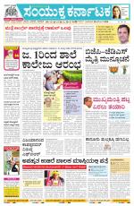 Namma Bengaluru, ಬೆಂಗಳೂರು