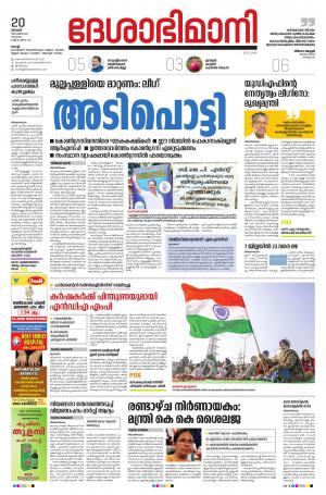 Ernakulam, 20th December 2020