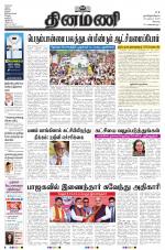 Dinamani - Erode & Ooty