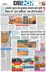 जबलपुर डीबी स्टार 