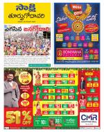 East Godavari District