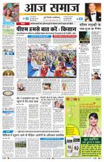 Aaj Samaaj