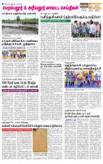 Perambalur-Trichy Supplement