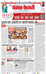 Karnal - Punjab Kesari