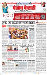 Faridabad - Punjab Kesari